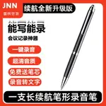 JNN筆形錄音筆專業高清降噪專業錄音設備小隨身上課用學生可轉文字迷你便攜商務會議超長待機大容量