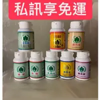 在飛比找蝦皮購物優惠-兩罐就免運葡眾產品 永生福朗,艾逸,清明亮,康貝寧,貝力耐,