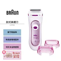 在飛比找Yahoo!奇摩拍賣優惠-德國百靈BRAUN 刮式美體刀LS5160 送 BRAUN 