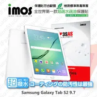 在飛比找有閑購物優惠-【現貨】Samsung Galaxy Tab S2 9.7 