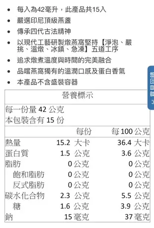 🌟costco老協珍 冷凍 燉燕窩 42毫升 X 15入 costco 好市多