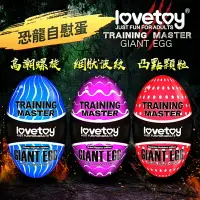 在飛比找樂天市場購物網優惠-【潤滑液 】Lovetoy-Training Master 