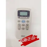 在飛比找蝦皮購物優惠-[日立HITACHI]原廠冷氣遙控器全新定速分離式窗型冷氣 