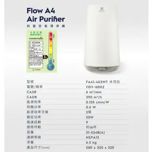 【遼寧236】Electrolux 伊萊克斯Flow A4 UV抗菌空氣清淨機 FA41-403WT 冰河白