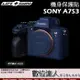 LIFE+GUARD 機身 保護貼 SONY A7S3 A7SIII A7SM3／DIY 包膜 保貼 貼膜 數位達人