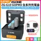 【199超取免運】[享樂攝影]【ZGCINE ZG-G10 GOPRO 專用充電盒(可蓄電)】內建10400mAh鋰電池 可當行動電源 PD快充 TF卡收納盒 Gopro Hero 5/6/7/8/9/10/11【全壘打★APP下單跨店最高20%點數回饋!!】