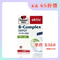 在飛比找ETMall東森購物網優惠-【德之寶 Doppelherz】 全日B群EX緩釋錠 45錠