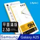 Ayss Samsung Galaxy A25 5G 6.5吋 2024 超好貼滿版鋼化玻璃保護貼 滿板貼合 抗油汙抗指紋 黑