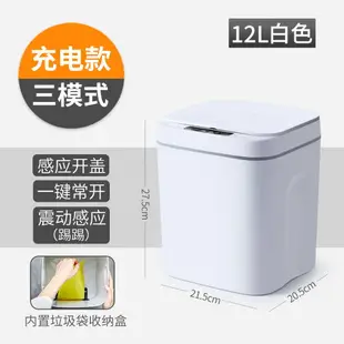 垃圾桶 智能垃圾桶 新款智能垃圾桶衛生間感應防水垃圾桶塑料創意智能家居垃圾桶批發