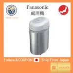 （日本直銷） 松下MS-N53XD二手廚餘垃圾機殺菌熱風式廚餘處理機