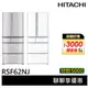 HITACHI 日立 日本製 615公升節能一級六門冰箱 RSF62NJ