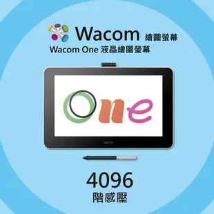 【意念數位館】 Wacom One Creative Pen Display 繪圖螢幕 電繪板 繪圖板 DTC133W1D