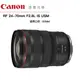 Canon RF 24-70mm F2.8L IS USM EOS R5 R6大光圈變焦鏡 台灣佳能公司貨 登錄送3000元郵政禮券