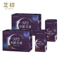 在飛比找momo購物網優惠-【芝初】SP2好眠芝援 60+14天份(每份50mg天然芝麻