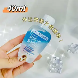 咪咪 媚比琳 Maybelline輕柔眼唇卸妝液 卸妝水 卸妝乳 卸妝油70ml 150ml 40ml