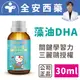 【VIGOWAY威客維】滴D優滴液(30ml)｜DHA+維生素D3 (7.5折)