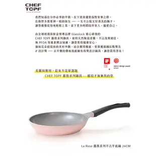 韓國 Chef Topf La Rose薔薇玫瑰系列不沾平底鍋26公分【限宅配出貨】(陶瓷塗層/環保塗層)