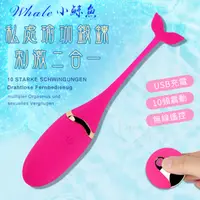 在飛比找PChome24h購物優惠-Whale 小鯨魚•USB充電10頻震動無線遙控跳蛋 玫紅