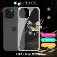 在飛比找PChome24h購物優惠-ACEICE for iPhone 15 6.1 全透晶瑩玻