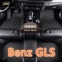 在飛比找Yahoo!奇摩拍賣優惠-百货精品適用於奔馳 benz Gls x166 x167 全