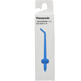 Panasonic 國際牌 EW092P 洗牙機 沖牙機 替換噴頭一入 適用 EW-DJ63/DJ61, EW-1250