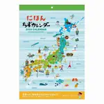 【誠品獨家】2024 日本 APJ 掛曆/ 日本地圖 ESLITE誠品