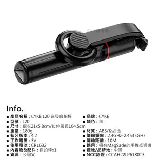 CYKE L20 磁吸自拍棒 加長版 藍牙自拍棒 自拍腳架 攝影腳架 MagSafe腳架 手機支架 自拍桿 思考家