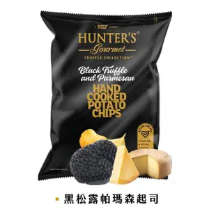 【Hunter’s 杭特】杜拜 手工洋芋片 125g 任選3包(黑松露風味/黑松露帕瑪森起司)