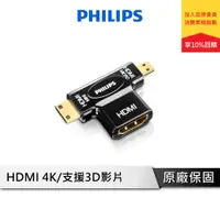 在飛比找蝦皮商城優惠-PHILIPS飛利浦 HDMI轉接器SWV2429W (HD