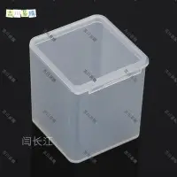 在飛比找Yahoo!奇摩拍賣優惠-【吉川易購】正方形塑料盒子產品包裝元件原件盒pp塑膠盒零件盒