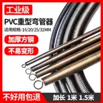 線管彎簧彈簧彎管器彎簧神器3分4分6分手動加長20線管16鋁塑管PVC