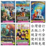 影音專賣店-G14-26-正版DVD 野蠻任務 迪士尼英雄榜 石中劍 勇敢傳說 小小劇場 ARTHUR的烤蛋糕