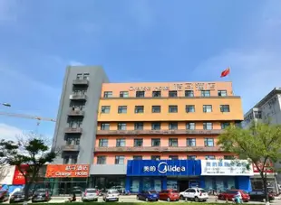 桔子酒店(秦皇島和平大街店)Orange Hotel (Qinhuangdao Heping Street)