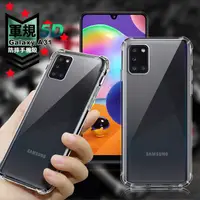 在飛比找PChome24h購物優惠-CITY for 三星 Samsung Galaxy A31