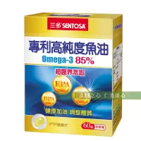 在飛比找松果購物優惠-三多生技 高純度魚油軟膠囊(60粒/盒)_Omega-3 8