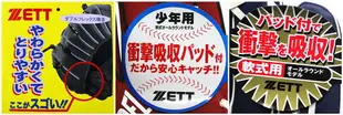 免運 日本捷多ZETT PRO MODEL 少年款全場通用棒球手套 雙十一購物節