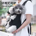 [現貨]  寵物胸前包/ 外出背包騎車遛狗包/ 柯基柴犬後背包中大型犬