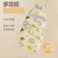 在飛比找蝦皮購物優惠-臺灣出貨、超低價初生嬰兒包被純棉抱被防驚跳抱被嬰兒蝴蝶包被包