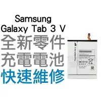 在飛比找蝦皮購物優惠-Samsung Galaxy Tab 3 V T116NU 