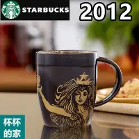 在飛比找Yahoo奇摩拍賣-7-11運費0元優惠優惠-絕版2012 星巴克 Starbucks 12OZ SIRE