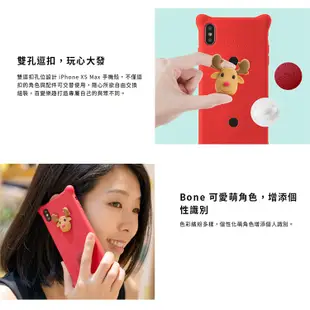 Bone iPhone XS Max 手機殼 泡泡保護套(6 5吋) 麋鹿先生 apple手機套蘋果防摔殼保護殼