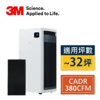 在飛比找蝦皮商城優惠-3M 淨呼吸全效型空氣清淨機FA-S500-去味加強型(內含