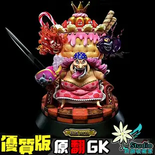 新韻收藏家 海賊王GK Q版座椅大媽24公分高 gk公仔批發 gk專賣店 (7.8折)