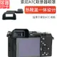 集衛 適用於索尼a7c取景器眼罩單眼護目鏡熱靴蓋sony a7c眼罩保護取景器防塵配件 相機眼杯~送貨小子