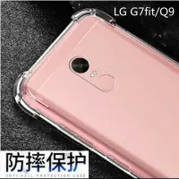 在飛比找樂天市場購物網優惠-LG G7 軟硅膠V40全包邊V50防摔G8手機殼G7Fit