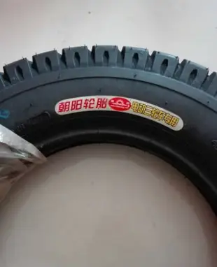 朝陽輪胎載重摩托三輪車450-12 4.50-12外胎內胎配件包郵