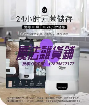 烘手機湯美星奶瓶消毒器烘干二合一多功能殺菌嬰兒用品專用蒸汽消毒鍋