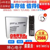 在飛比找露天拍賣優惠-【 配件】Intel英特爾760P 256G M.2 NVM