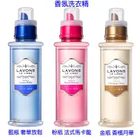 在飛比找蝦皮商城優惠-LAVONS LE LINGE 衣物香氛洗衣精 / 柔軟精 