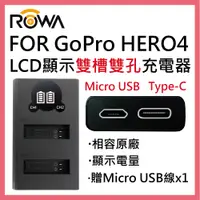 在飛比找松果購物優惠-ROWA 樂華 FOR GOPRO GoPro HERO4 
